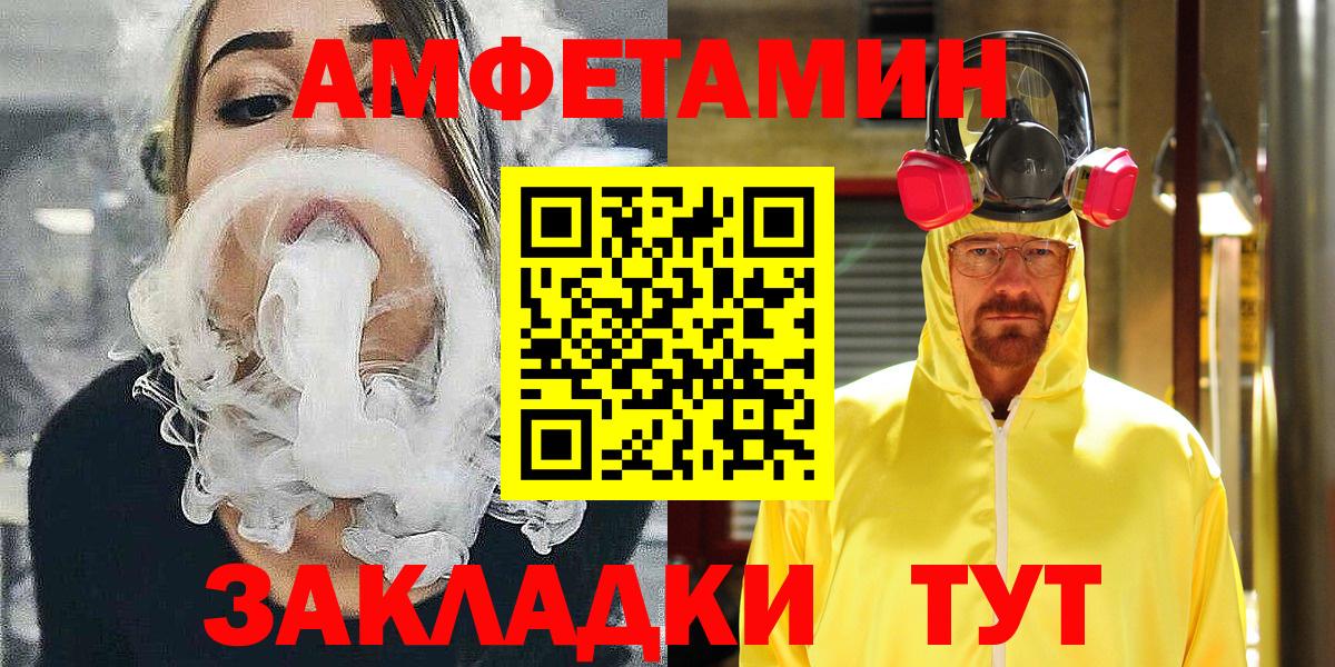 АМФЕТАМИН Розовый Ставрополь