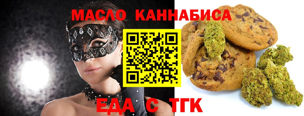 Cannafood конопля  Вход с VPN  Ставрополь 