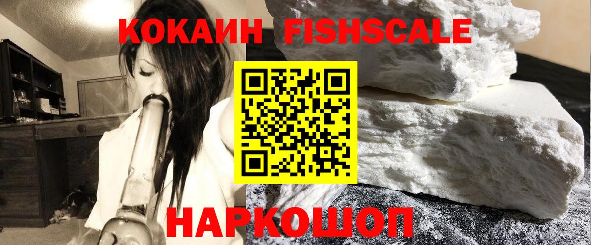 Cocaine Перу Ставрополь