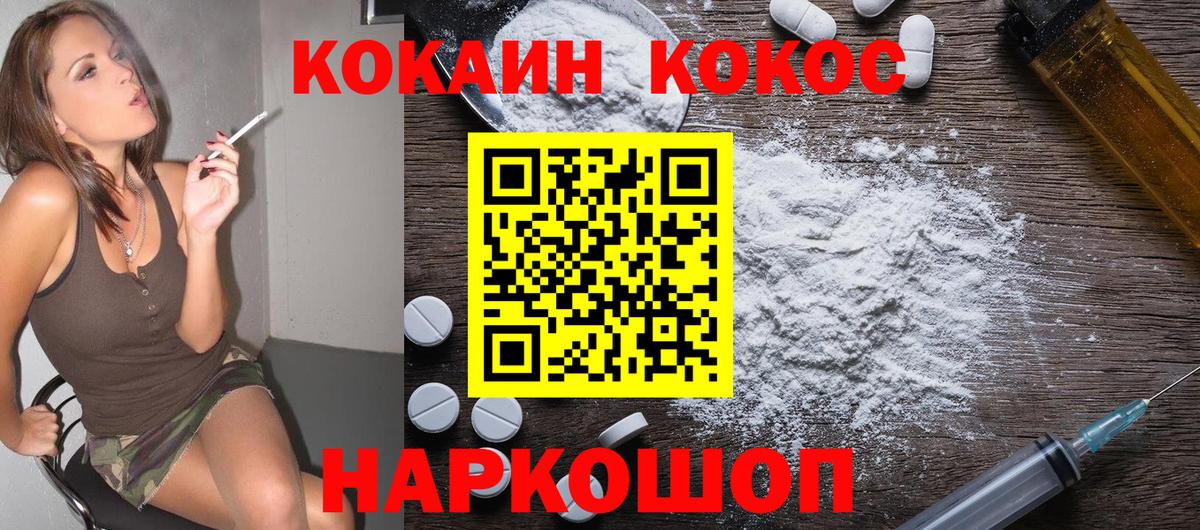 COCAIN Боливия  Вход с VPN  COCAIN Эквадор  Ставрополь 