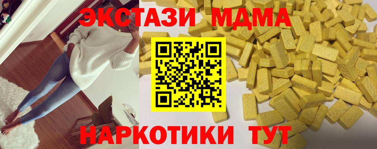 Ставрополь  ЭКСТАЗИ 250 мг  Экстази ешки  Вход с VPN 