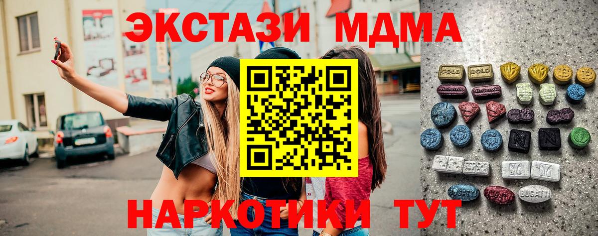 Экстази 99% Ставрополь