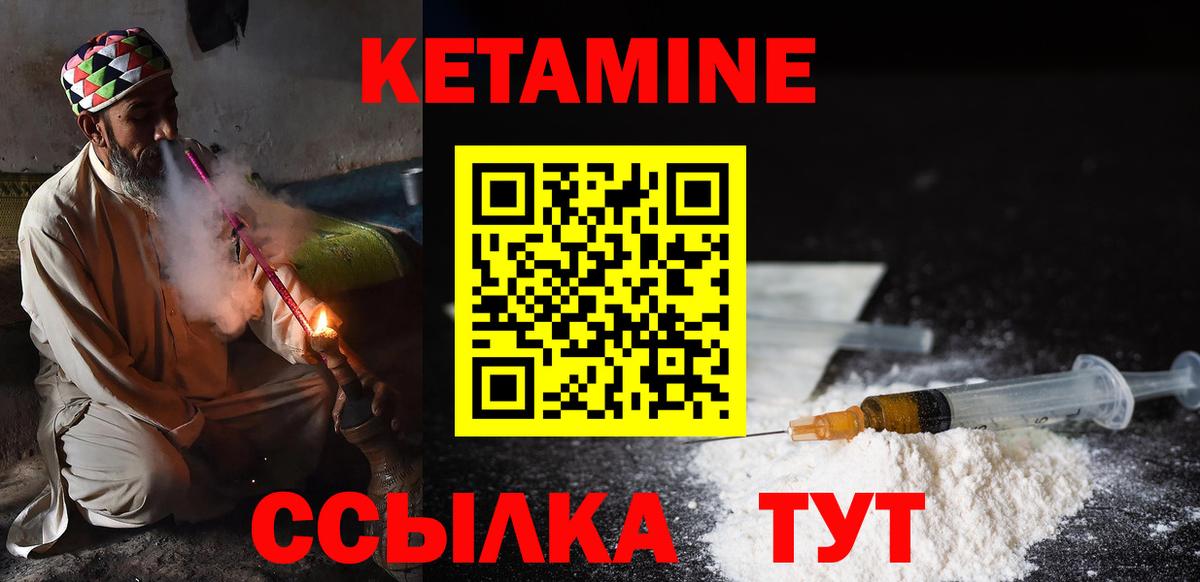 Кетамин VHQ  Вход с VPN  КЕТАМИН VHQ  Ставрополь 