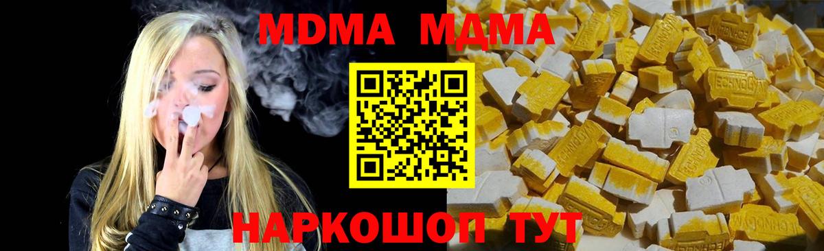 MDMA Molly  Вход с VPN  МДМА  Ставрополь  МДМА VHQ 