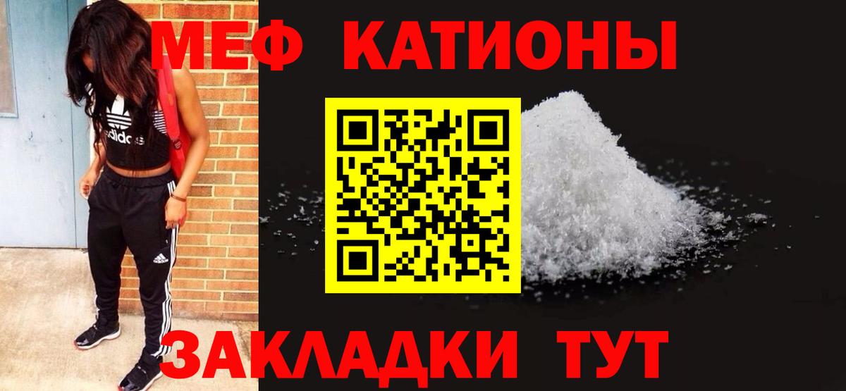 Ставрополь  МЯУ-МЯУ кристаллы  Меф 4 MMC  Мефедрон  Вход с VPN  МЕФ 