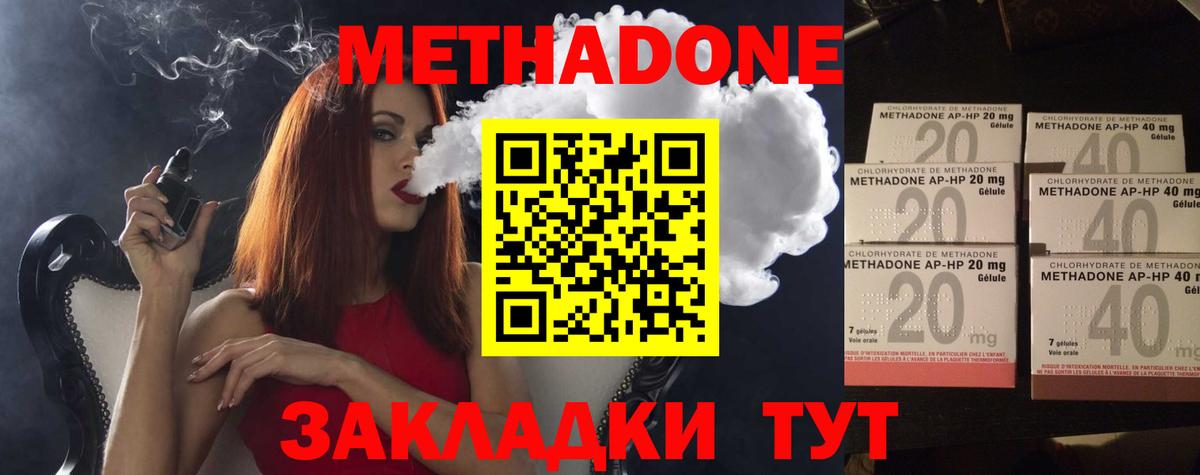 МЕТАДОН кристалл  МЕТАДОН мёд  Ставрополь  Вход с VPN 