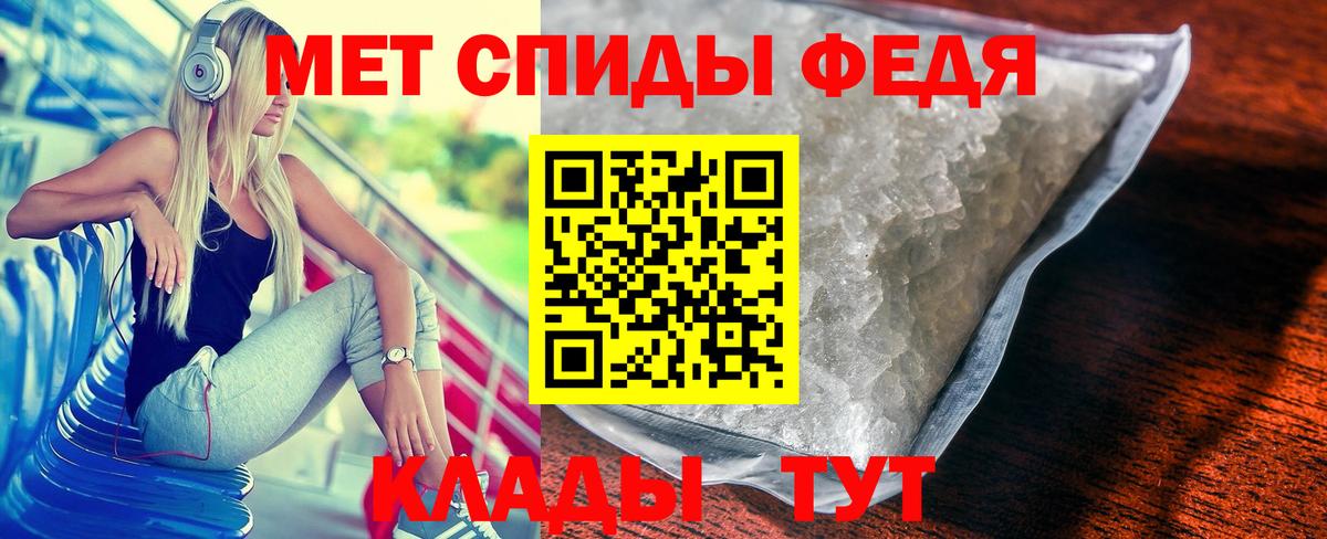 Ставрополь  МЕТАМФЕТАМИН кристалл  Вход с VPN  МЕТАМФЕТАМИН кристалл 