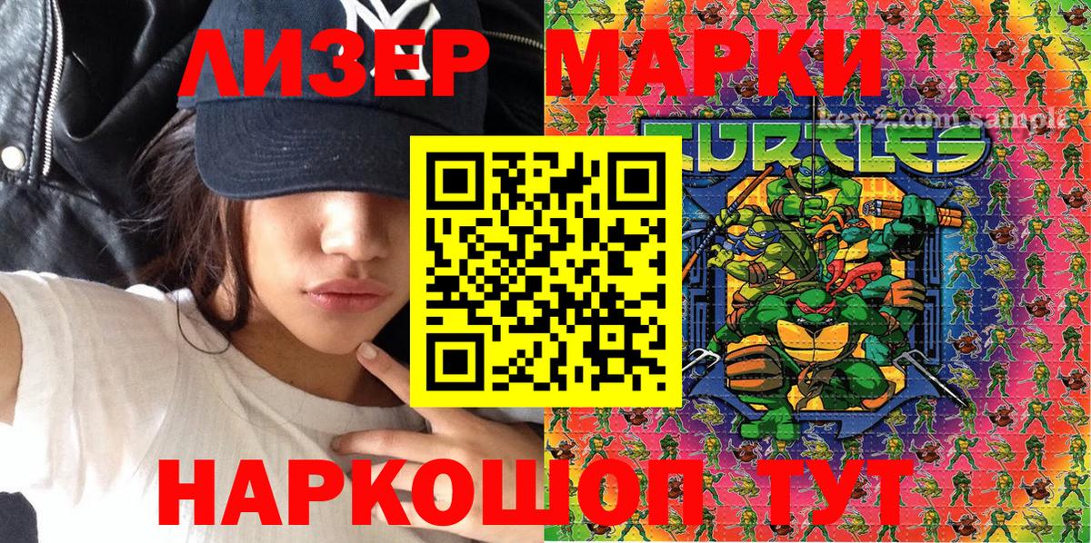 Ставрополь  Марки NBOMe 1,8мг  дарнет шоп  Вход с VPN 