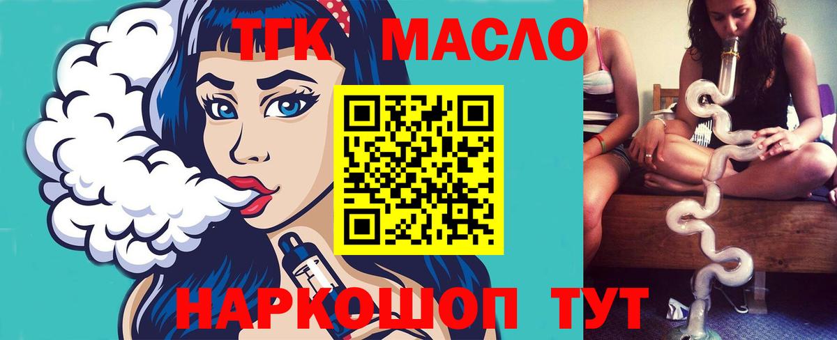 ТГК вейп Ставрополь
